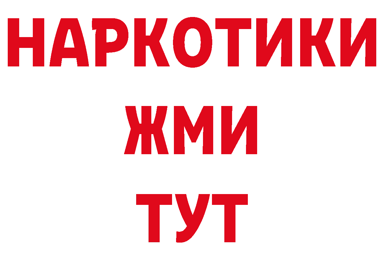 Бутират оксибутират рабочий сайт площадка кракен Радужный