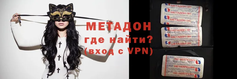 Метадон methadone  где найти   Радужный 